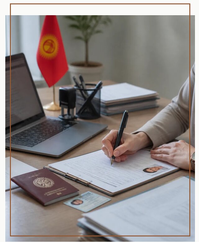 Оформление гражданства Кыргызстана под ключ с сопровождением в Урае